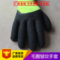 [苏宁自营]毛圈乳胶皱纹半挂劳保手套 耐磨防滑保暖防寒手套