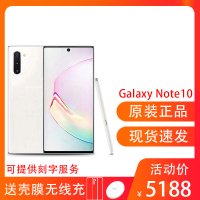 SAMSUNG Galaxy Note10+ 4G版 8GB+256GB 密斯白 港版 智能S Pen骁龙855芯片全面屏三摄 双卡双待全网通4G手机