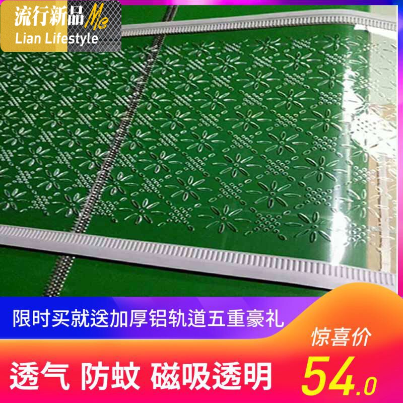 夏季自吸磁帘通风透气帘防蚊蝇家用帘镂空带孔超市店铺帘 三维工匠窗帘高清大图