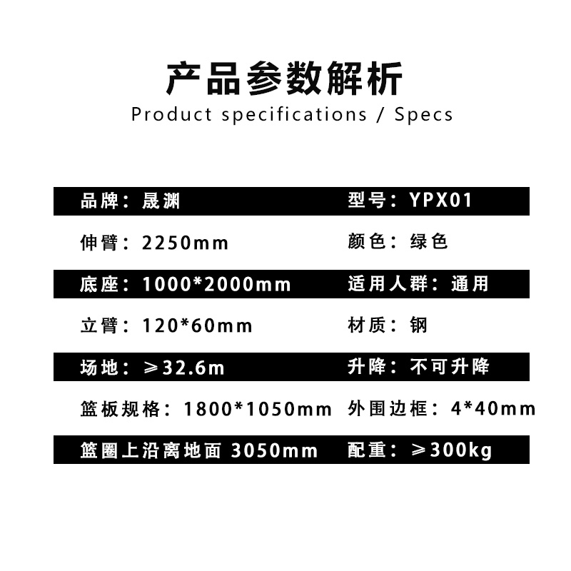 晟渊 篮球架户外平箱篮球架成人标准比赛投篮学校室外球架一副YPX01高清大图