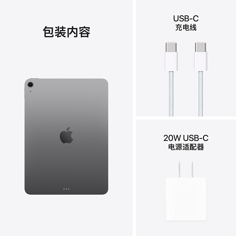 Apple iPad Air M4 WLAN版 11英寸 256GB 深空灰色 平板电脑高清大图
