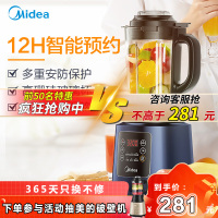 美的破壁机PB227家用破壁料理机小型加热全自动多功能豆浆机榨汁机搅拌机绞肉馅机豆浆机辅食机