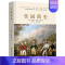 [正版]精装 美国简史 威廉房龙著 美利坚共和国的光荣与梦想 世界简史通史历史知识读物书籍书科普一本书读懂美国史历史
