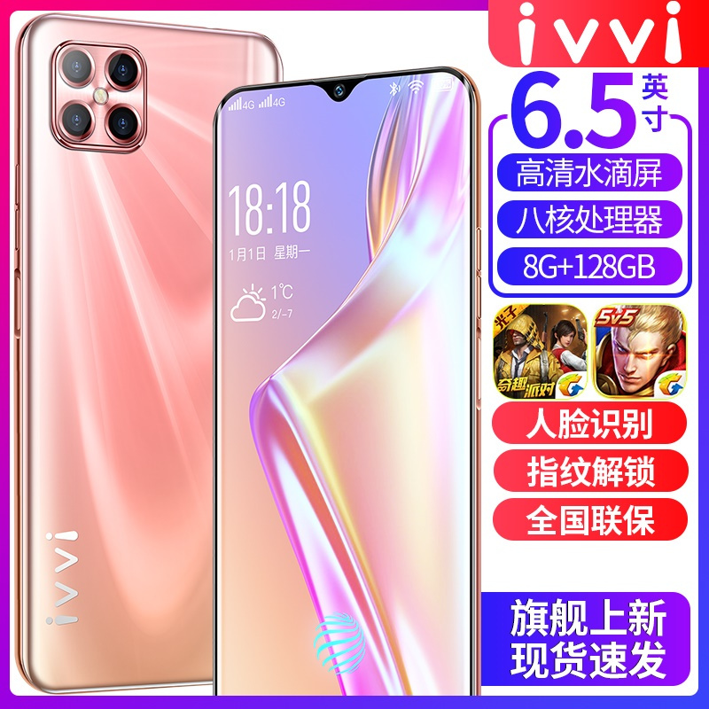 ivvi X12全面屏4g运行64G大内存超薄便宜智能手机4G网络全网通学生游戏大屏手机