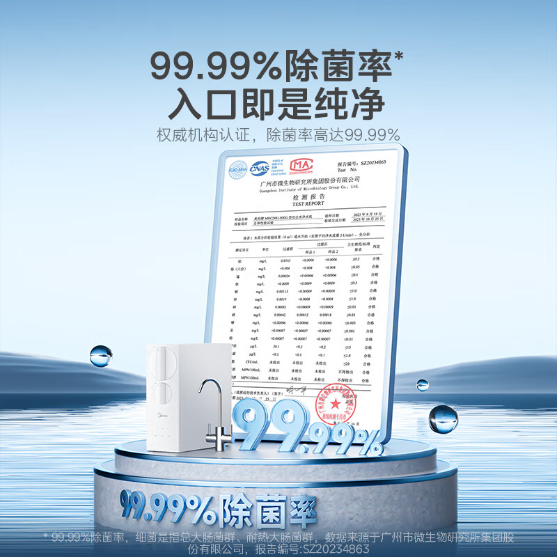 美的(Midea)净水器家用直饮小体积厨下RO反渗透净水器一体机双出水玲珑净水器800G 母婴直饮极致 800G净水器高清大图