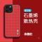 苹果12石墨烯散热手机壳iPhone11防摔透气12promax降温原装xs [贝母白]石墨烯物理散热 苹果12prom