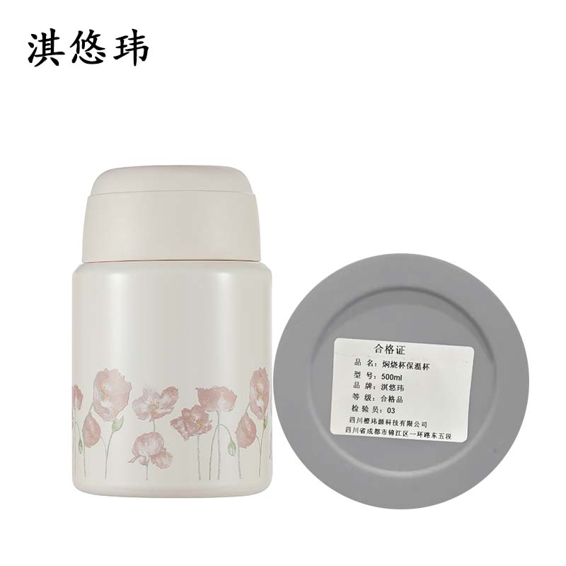 淇悠玮 焖烧杯保温杯 500ml 个高清大图