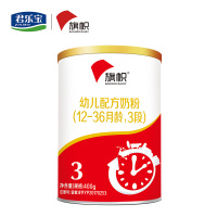 君乐宝(JUNLEBAO)旗帜奶粉3段奶粉12-36月幼儿牛奶粉听装三段奶粉400g