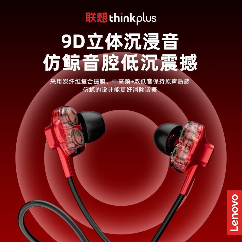 联想(Lenovo) 有线双动圈耳机运动跑步入耳式 TW20