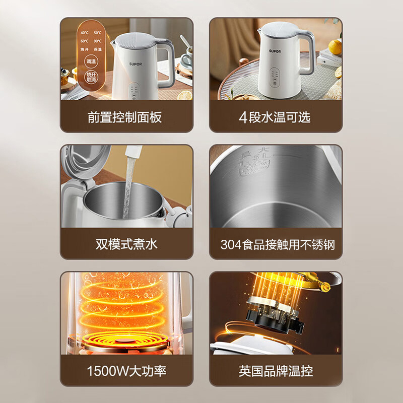 苏泊尔(SUPOR)电水壶1.5L/升大容量保温电热水壶家用烧水壶多段保温一体全自动不锈钢开水壶SW-15J71A高清大图