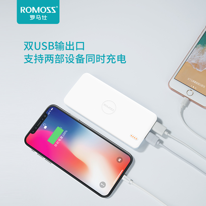 罗马仕(romoss) 10000毫安纤薄可爱便携手机通用充电宝炫彩聚合物锂离子电芯 移动电源 粉色