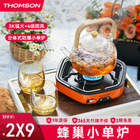 THOMSON汤姆逊蜂窝分体野餐卡式炉VM-YC01D