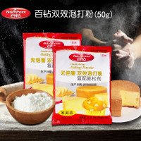 安琪 百钻无铝明矾双效泡打粉膨松剂 泡打粉原装 ，50g双效泡打粉*5袋