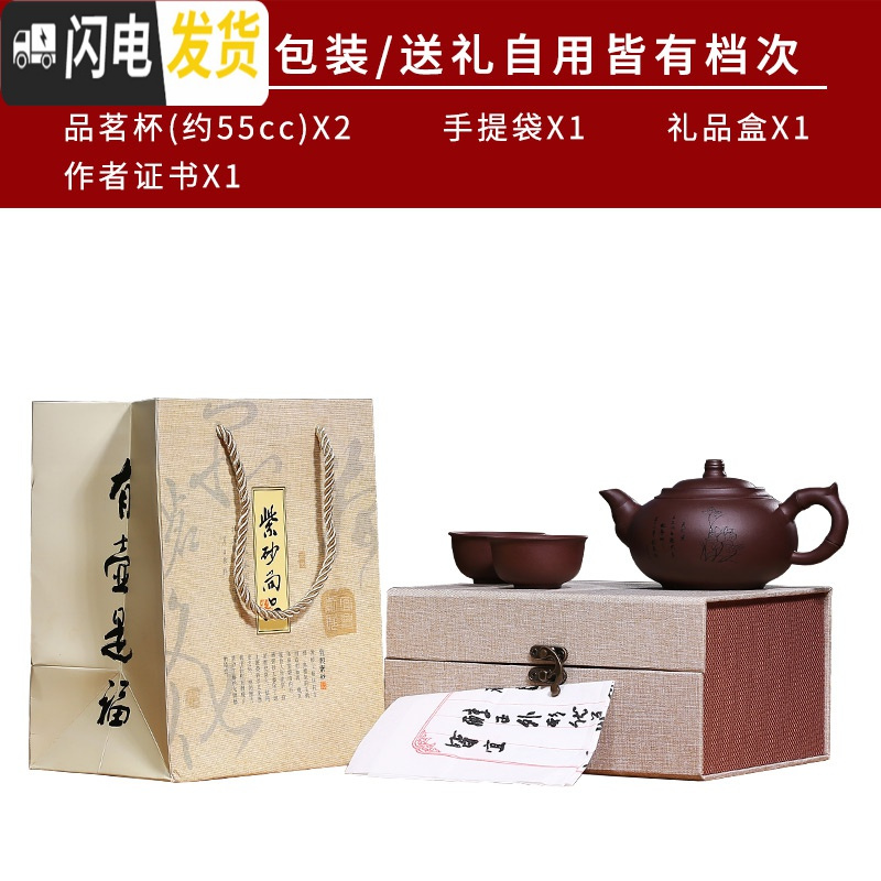 三维工匠宜兴套装纯全手工泡茶壶功夫茶具刻字福紫砂壶