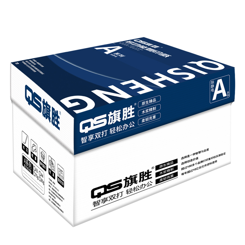 旗胜 复印纸A3 4包/箱高清大图