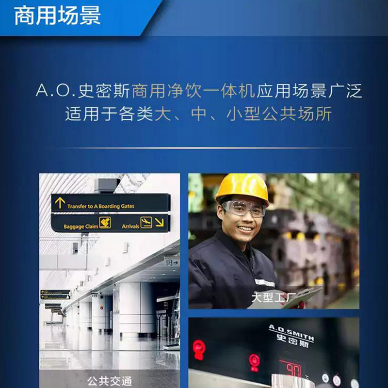 史密斯(A.O.Smith)AR75-E1(L2) 商用净水器 管线两温分机(不能单独出水)
