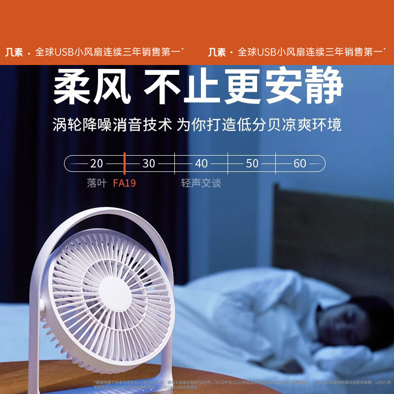 几素桌面风扇Table Fan Life5(FA19A)-插电款随机颜色高清大图