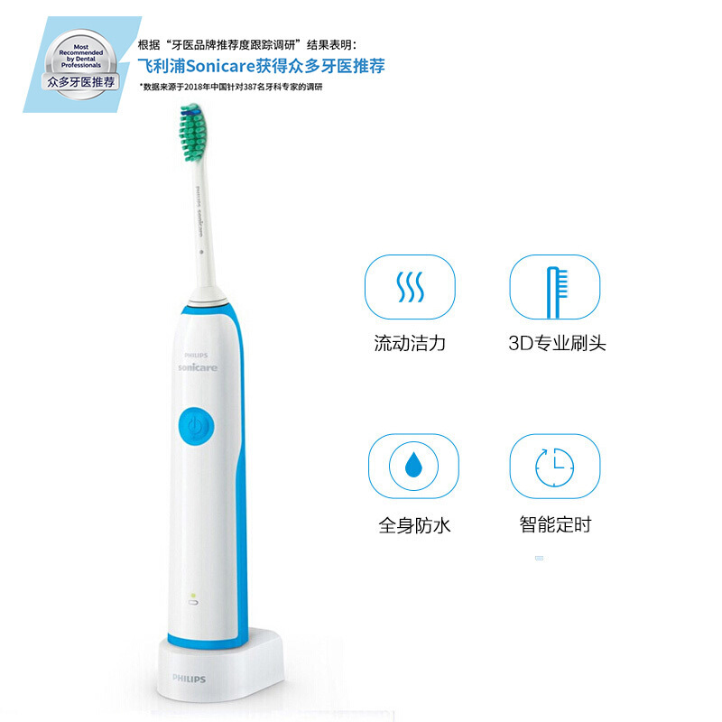 飞利浦电动牙刷 HX3216