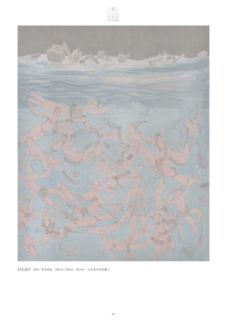 [粉象优品]2023年新书 画境典雅 刘禹君当代工笔画探微 工笔画临摹画册刘禹君工笔画集毛春林编安徽美术出版社