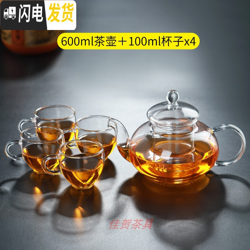 三维工匠加厚玻璃茶壶过滤泡茶壶家用可高温耐热茶水分离泡茶器花茶具套装 600花茶壶+4个把杯高清大图