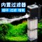 小鱼缸过滤器免换水内置增氧泵三合一氧气泵小型净水循环家用