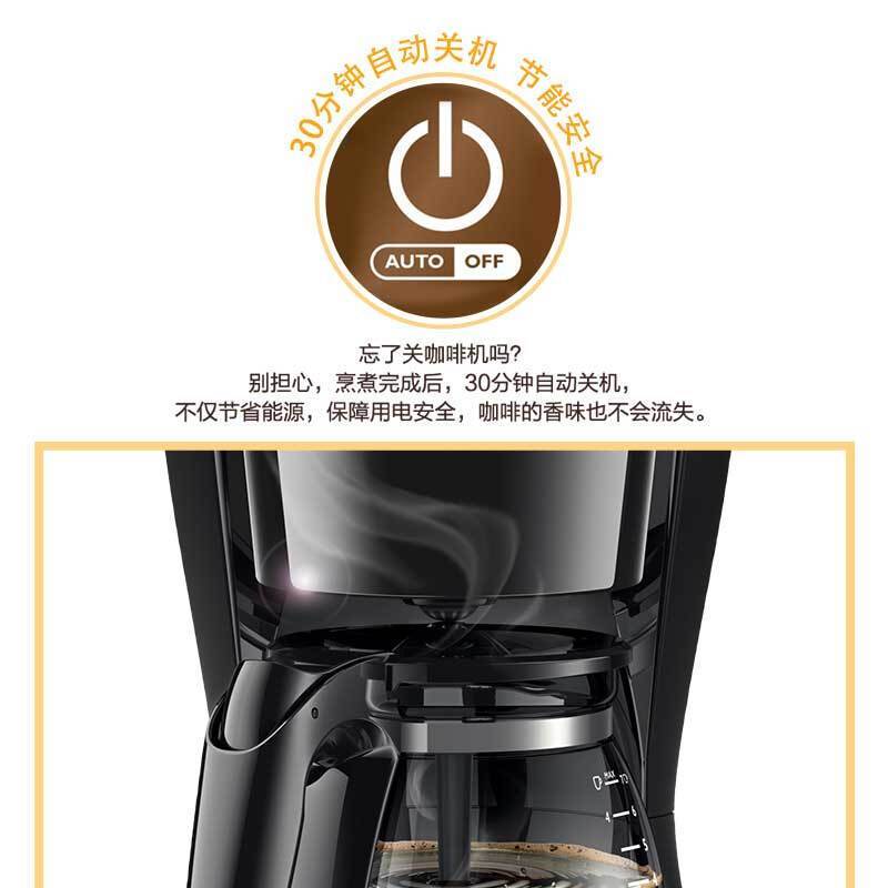 飞利浦(Philips)咖啡机 HD7432/20家用半自动咖啡粉滴漏式美式咖啡MINI咖啡壶
