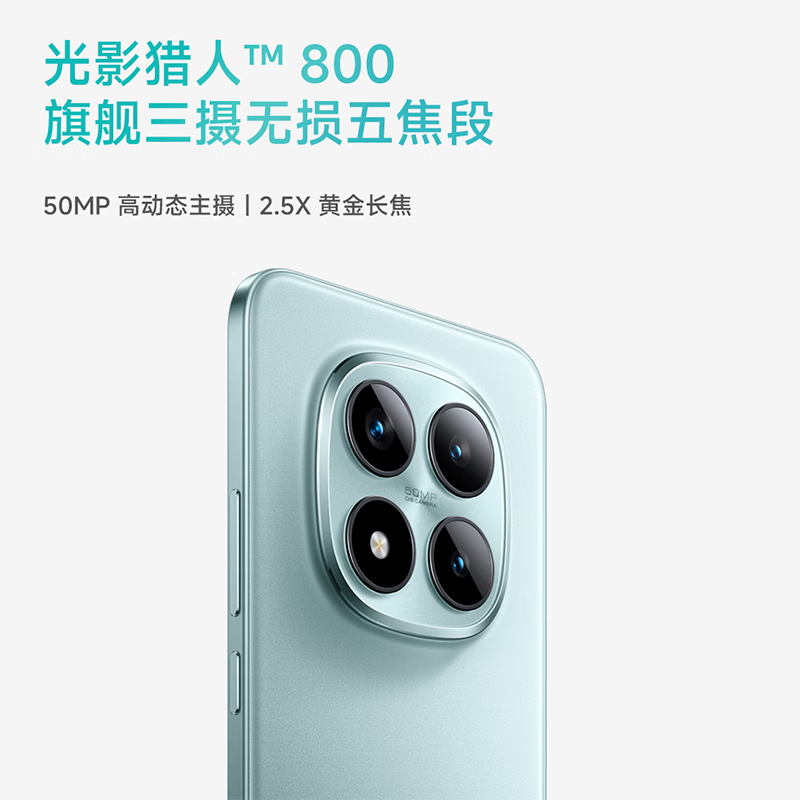 小米(mi) Redmi Note 15 Pro+ 12GB+512GB 雪松白 5G手机 第四代骁龙7s 7000mAh大电池 IP68防尘防水 90W有线快充 红米手机高清大图