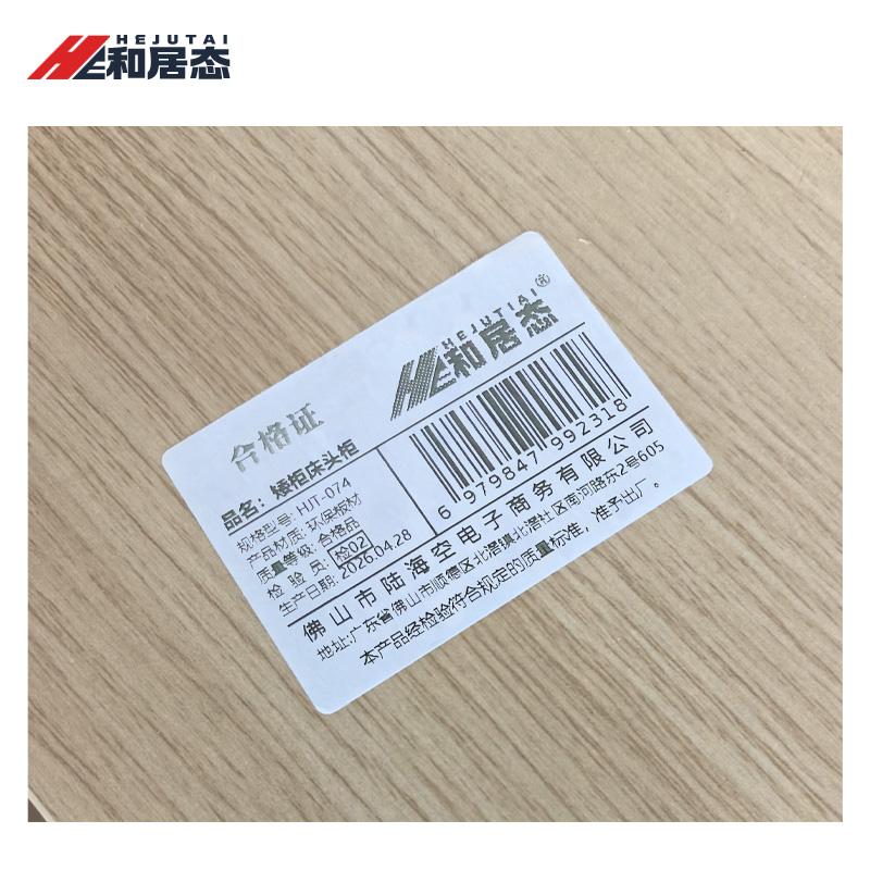 和居态 矮柜床头柜 HJT-074 个高清大图