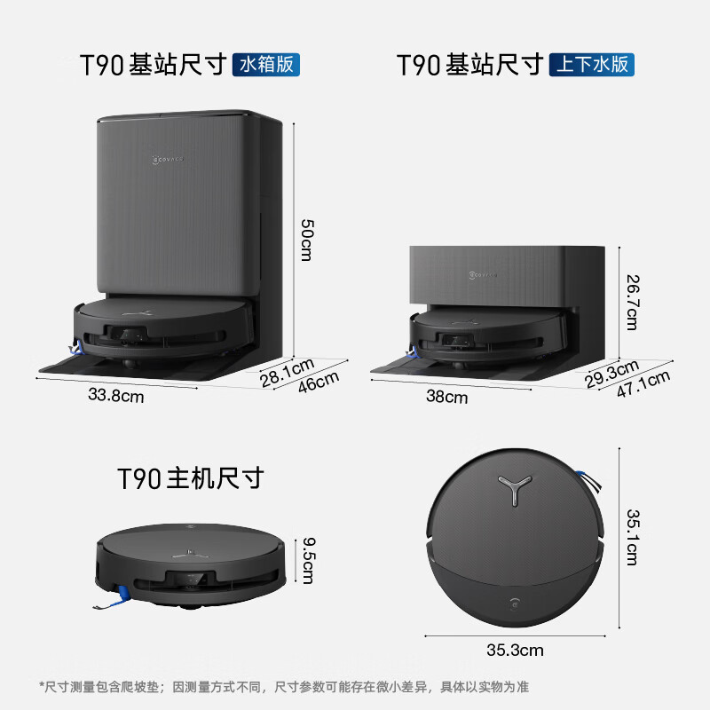科沃斯ECOVACS T90 PRO黑色扫地机器人拖洗烘一体自动清洗自动集尘滚筒洗地上下水版高清大图