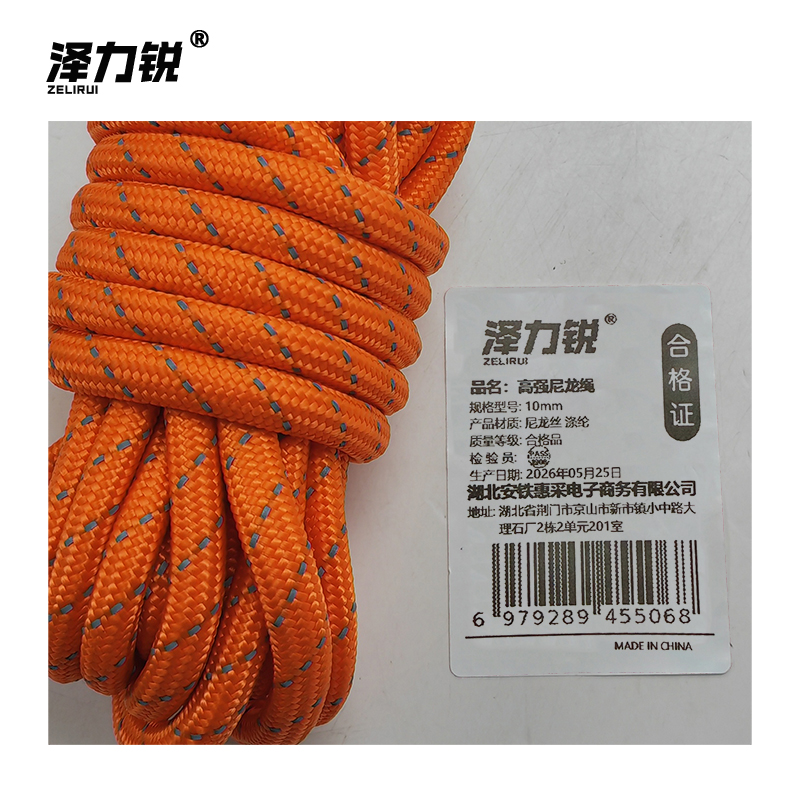 泽力锐 高强尼龙绳 10mm 米高清大图