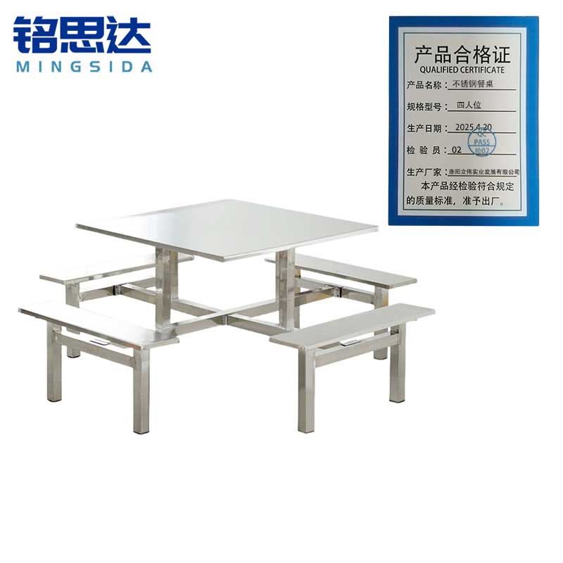 铭思达不锈钢餐桌四人位套高清大图