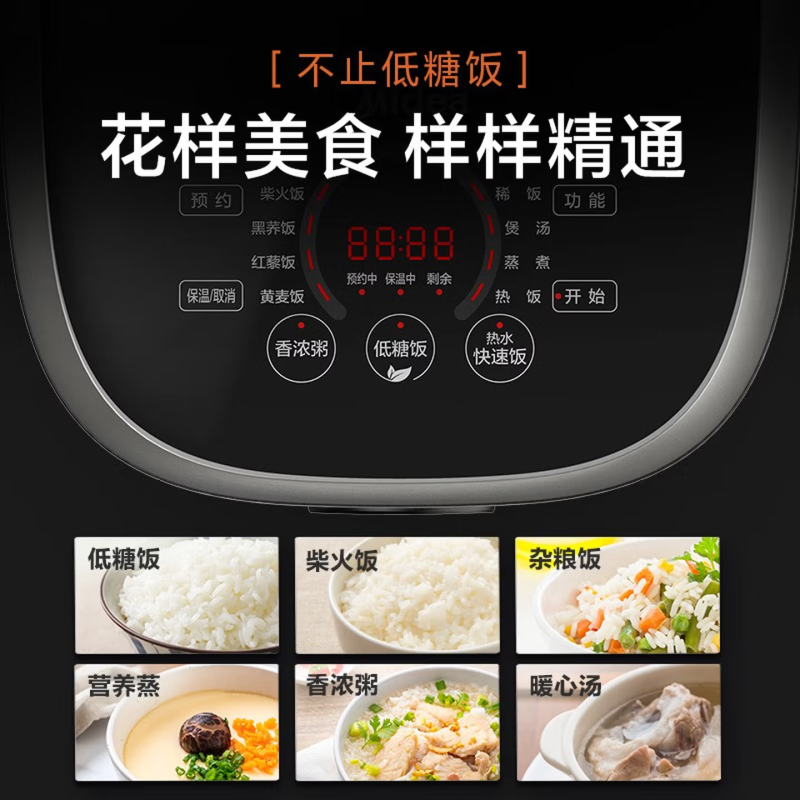 美的(Midea)智能电饭煲MB-40LS60 4L高清大图