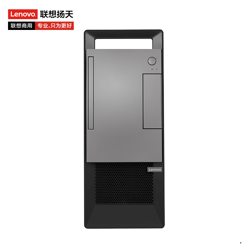 联想(Lenovo) 扬天T4900V 商用台式电脑整机(i7-8700 8GB 1TB 2G独显 DVD刻录 W10)主机 商务办公学习个人家用企业采购台式机
