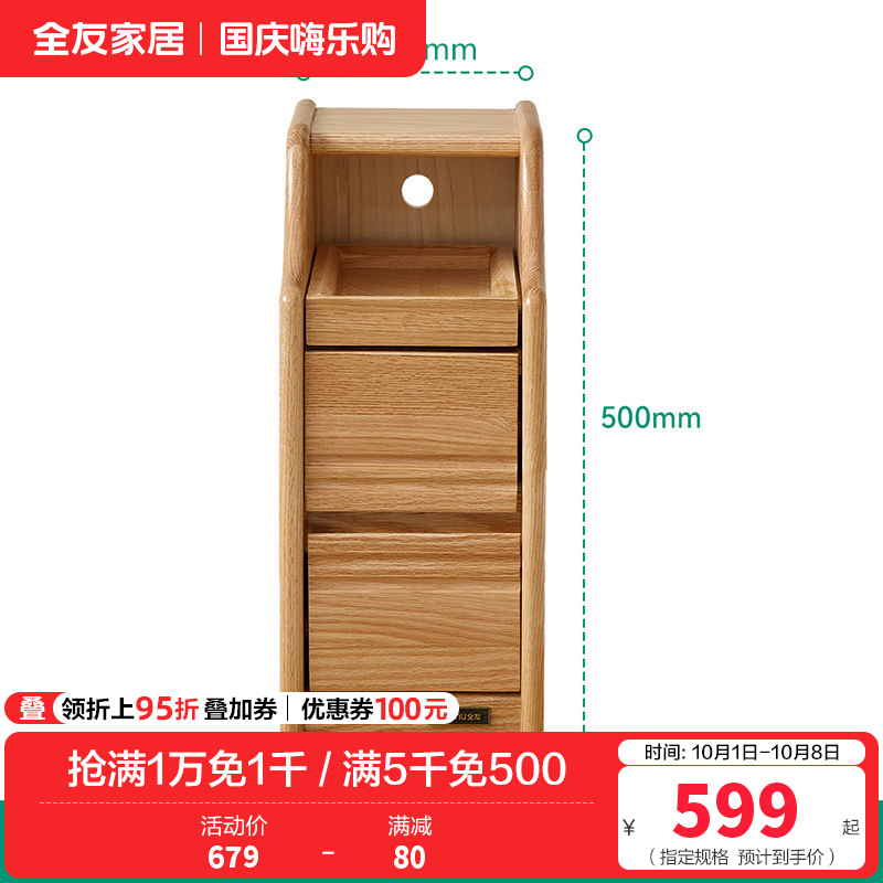 全友家居 卧室落地床头柜收纳储物柜家用全实木床头置物柜家具 【红橡木】床头柜A*1 详询客服