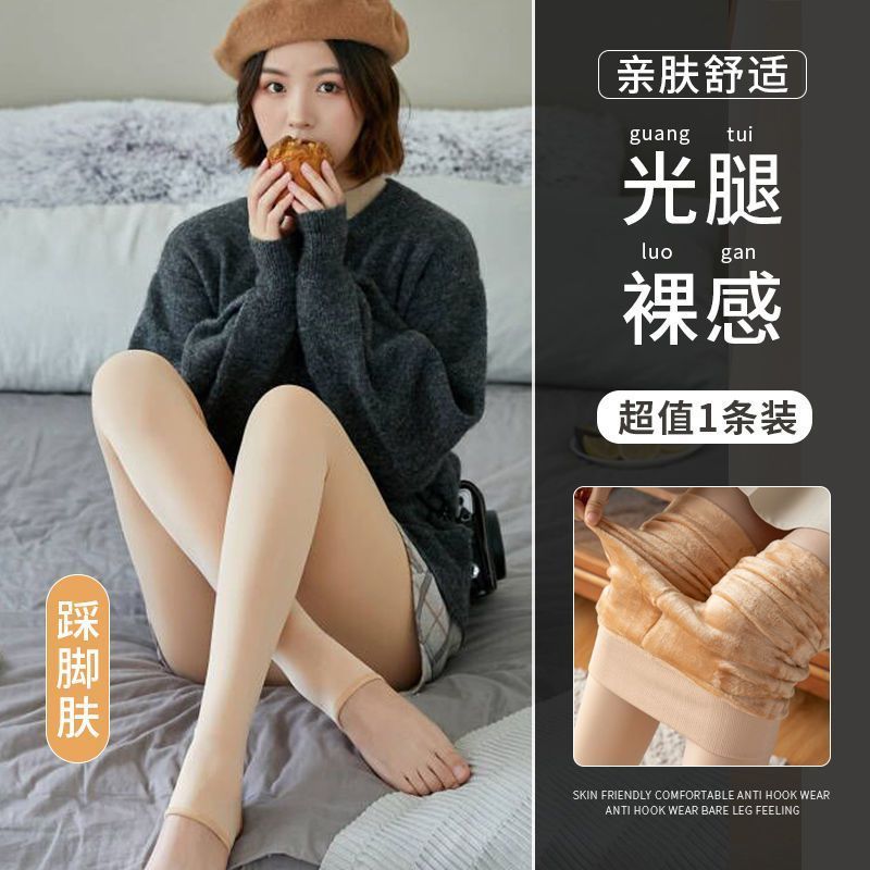 女肉色丝袜连裤袜外穿秋冬加绒加厚打底裤棉裤 肤色踩脚1条装 220克加绒均码75-135斤