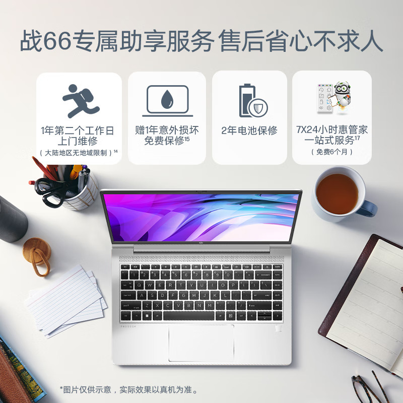 惠普(HP)战66六代7Z7K0PC 14英寸商务办公本网课学习高性能轻薄本笔记本电脑(2023酷睿13代i5-1340P 16G内存 1TB固态 高色域 低功耗长续航 人脸识别)