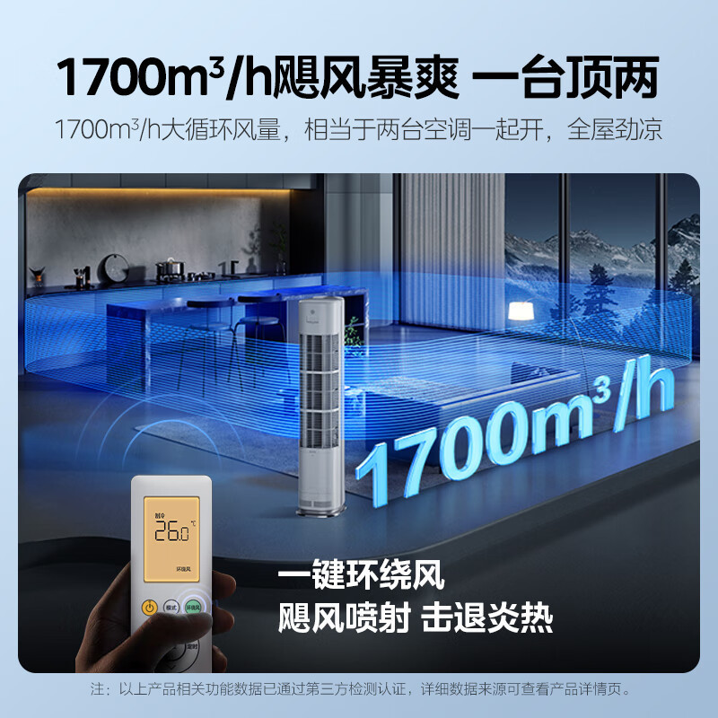 美的(Midea)空调3匹p静优风新一级智能全直流变频冷暖立式柜机节能省电客厅家用圆柱KFR-72LW/N8HY1-1