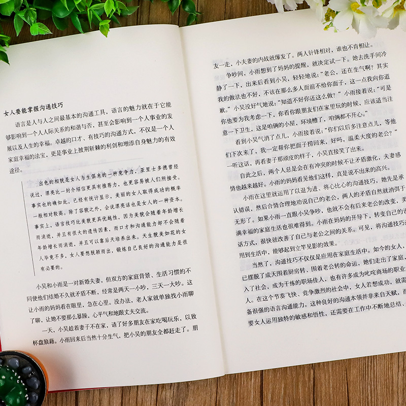[正版]情商高的女人会说话女人的活法女人强大才完美 全套3本必读的书籍女人情商课心机一生必读的书女人要看的书活法好好说话高清大图