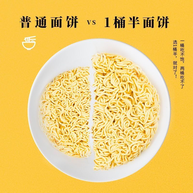 今麦郎一桶半日式豚骨汤面149g*12桶