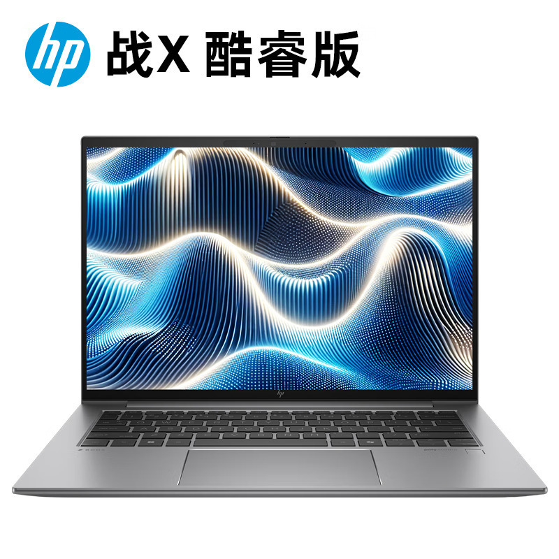 2024款 惠普(HP)战X 14英寸高性能定制AIPC高端轻薄本办公笔记本电脑(Ultra7 165H 64G内存 1TB固态 2.5K 120HZ屏 5G畅连 Winpro)灰