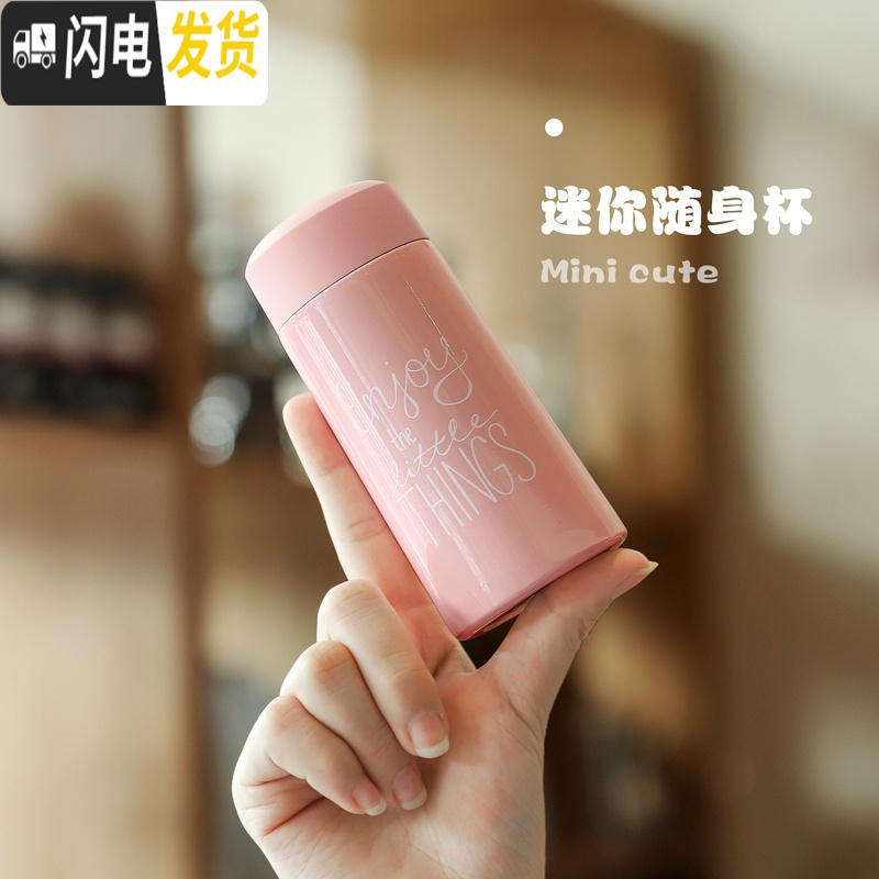 三维工匠迷你保温杯女便携小巧150韩版学生可爱简约少女200网红水杯子 粉色-180高清大图