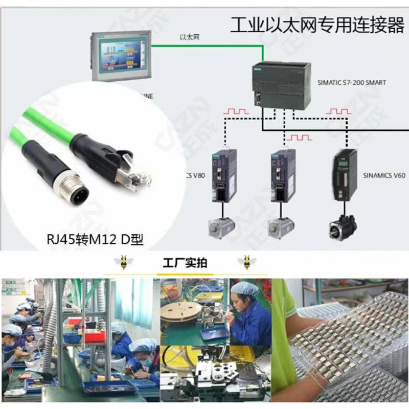 华祥慧云(HXHY) M12转RJ45工业以太网线转换线图片