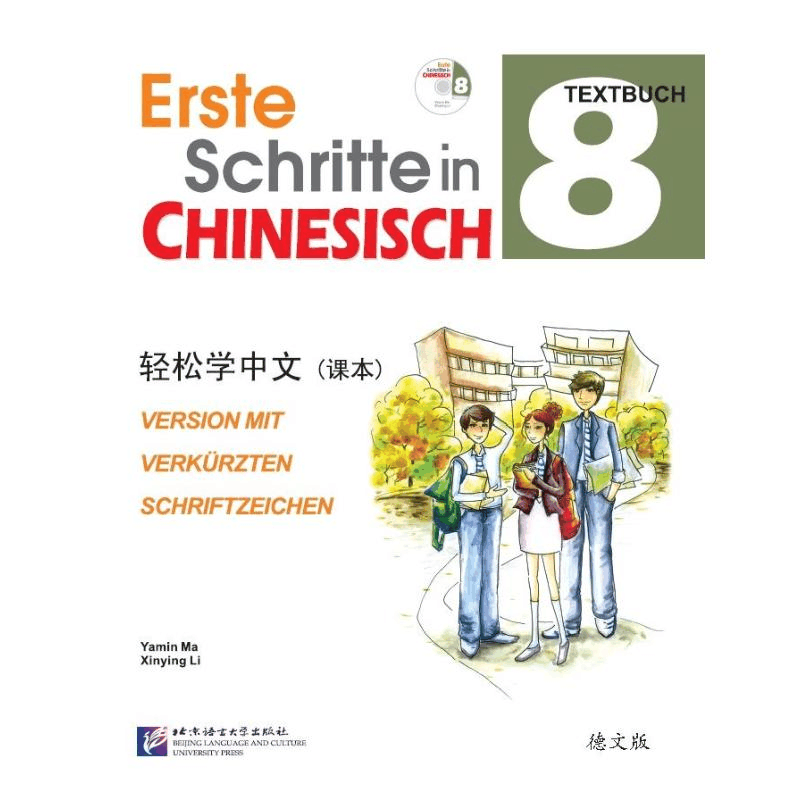 [N]轻松学中文课本-9787561949801图片