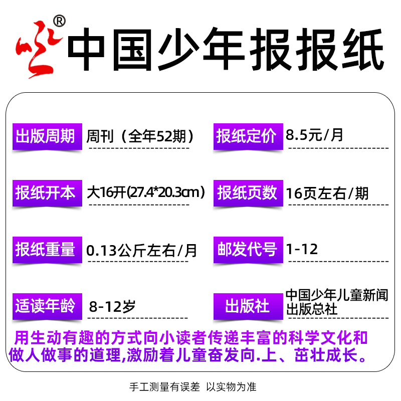 A[送玩具]全年珍藏2023年1-12月共52期 [正版]中国少年报报纸2024年1-2/3月/2023年1-12月全年