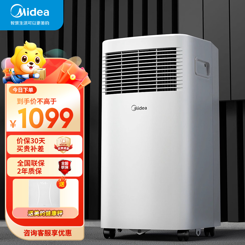 美的(Midea)移动空调小1匹单冷 家用厨房一体机免安装便捷立式空调 KY-15/N7Y-PHA