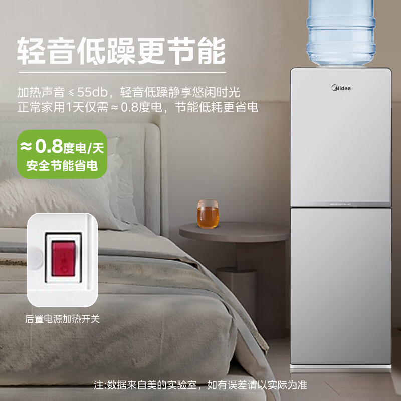 美的(Midea)饮水机家用桶装水立式办公室加热饮水器 YR1518S-X 温热型高清大图