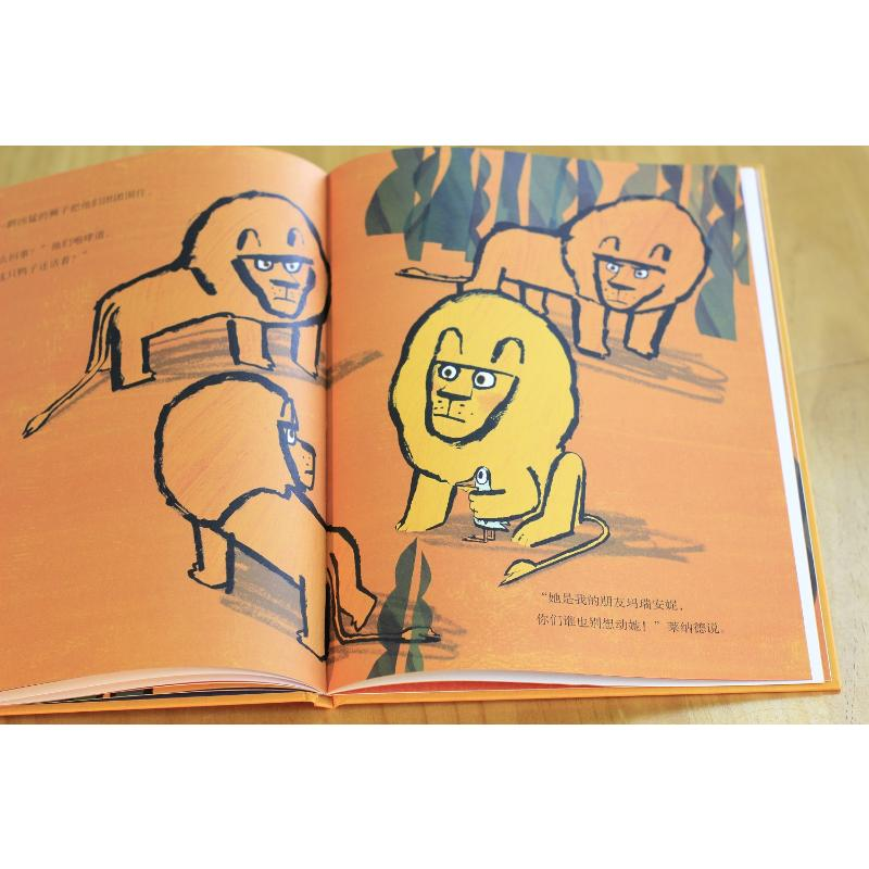 醉染图书如何成为一头狮子?9787530676301高清大图