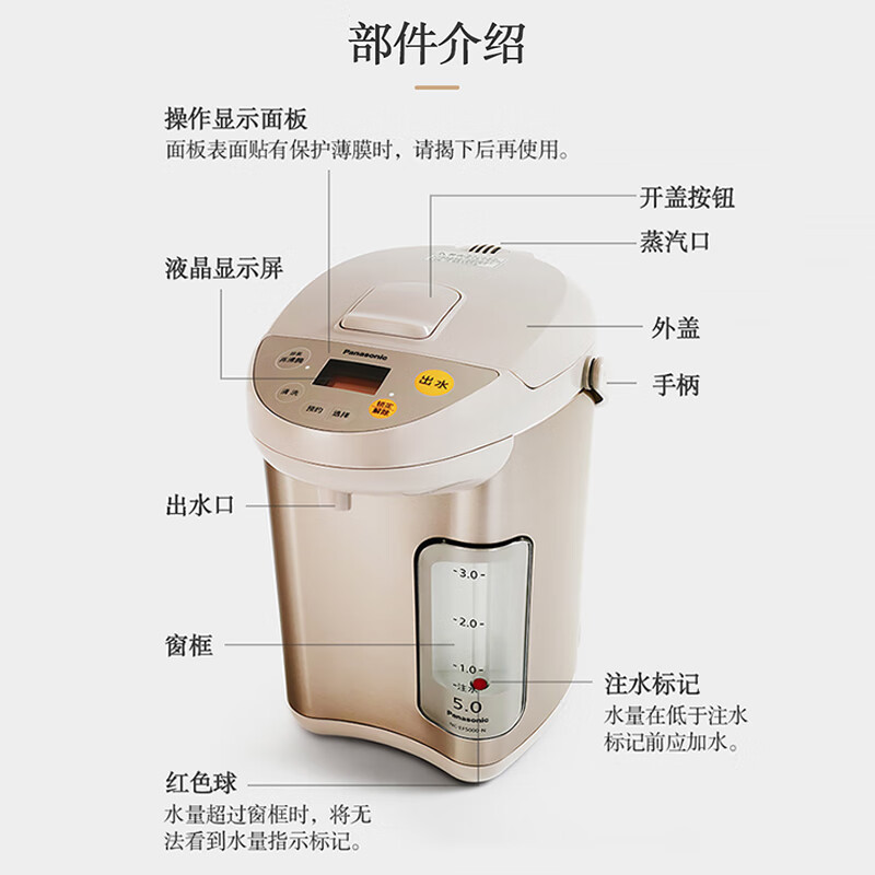 松下EF5000电热水瓶家用保温除氯一体恒温电热水壶5L烧水