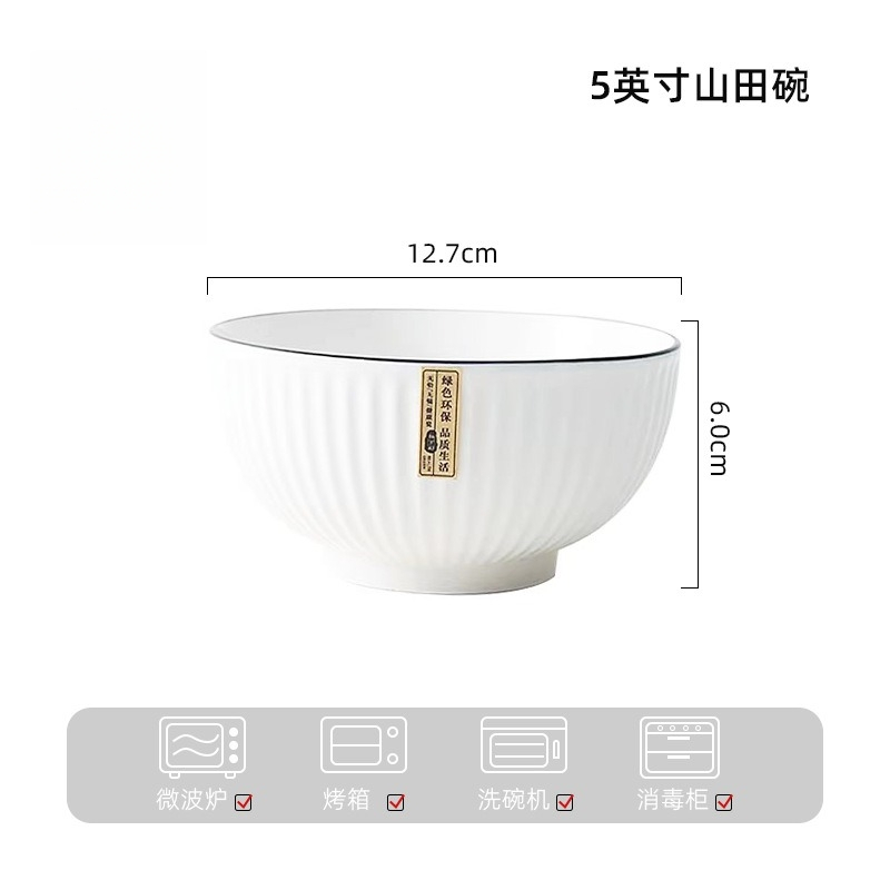康夫贝釉下彩简约汤碗面碗餐厅加厚米饭碗家用白色陶瓷山田碗5英寸山田碗 四只装高清大图