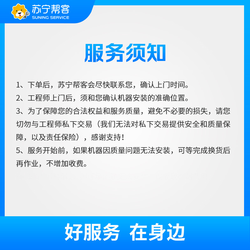 苏州 美的5P嵌入机 安装服务(清益源)
